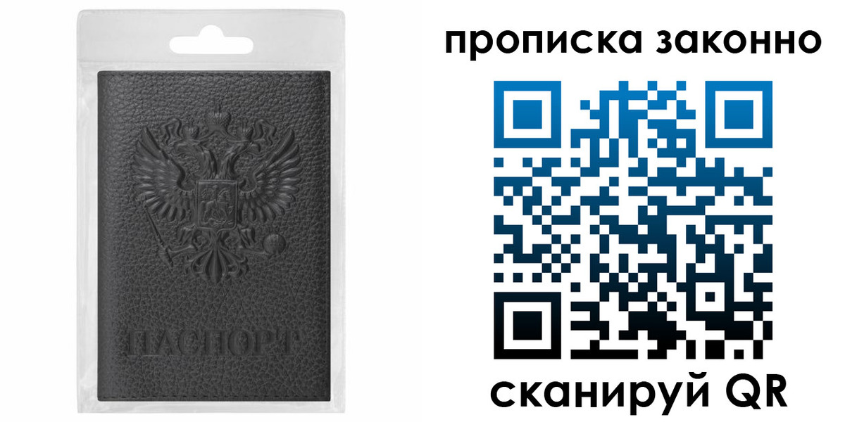 временная регистрация надежно в Киренске