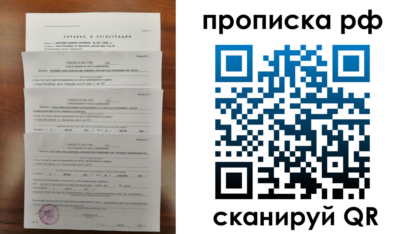 регистрация в Киренске